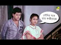 বৌদির ঘরে রাত কাটিয়েছো | Tapas Paul, Anuradha Ray | Movie Scene | Debar