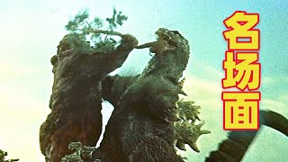 [影片] 吐嚎：哥吉拉大戰金剛