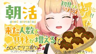 【 朝活 雑談 】明日はお誕生日だから遊び来て！！【檸楽のら/Vtuber】10/18