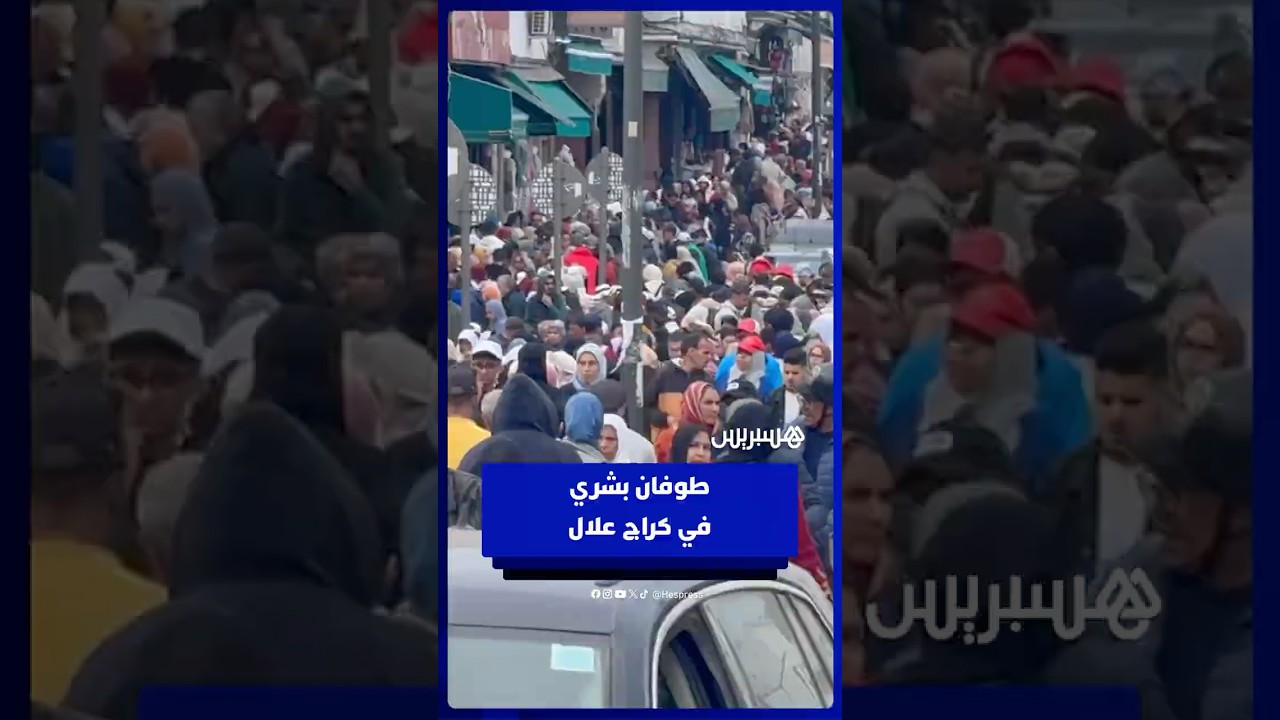 قبل العيد بأيام.. طوفان بشري في كراج علال، بيضاويون يتهافتون لشراء كسوة العيد‎ thumbnail