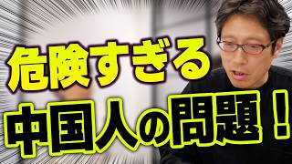 中国人の留学生が増えている日本の問題!有村治子議員に聞く!