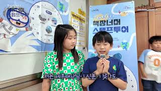 2026 우리마을 스탬프투어 - 우당탕탕! 책장너머 스탬프투어 이미지