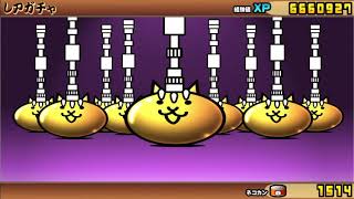 にゃんこ大戦争 極ネコ祭 22連ガチャ