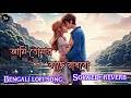 Ami Tomar Kache Rakhbo 🌸 Bengali lofi Song ✨ | Yoddha | Arijit Singh | Slowed & Reverb ..