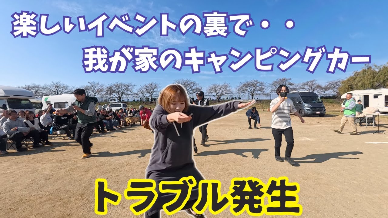 キャンピングカーのリアルが詰まった！ペットも人も大はしゃぎの2DAYS・CAMPINGCAR VACATION  Autumn2025