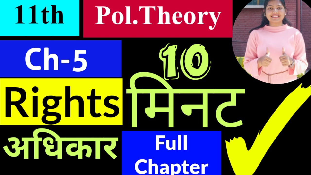 Ch-5 Rights |11th Political Theory | Studyship with Krati 2