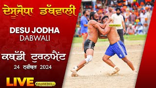 Desu Jodha (Dabwali) Kabaddi Tournament 24 Nov 2024