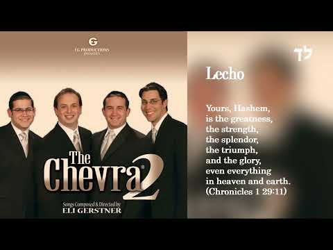 The Chevra - "L'cho" (Official Audio) "החברה - "לך