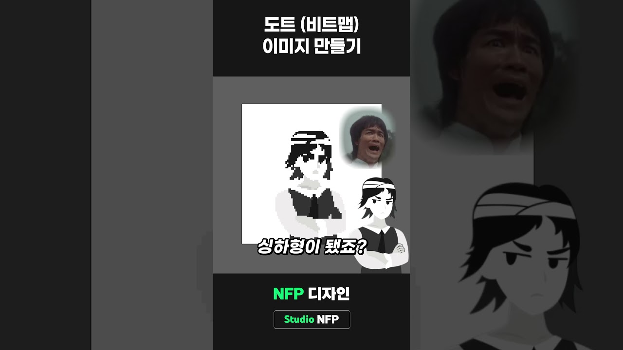 일러스트레이터에서 도트 이미지 (비트맵, 픽셀아트) 만드는 방법