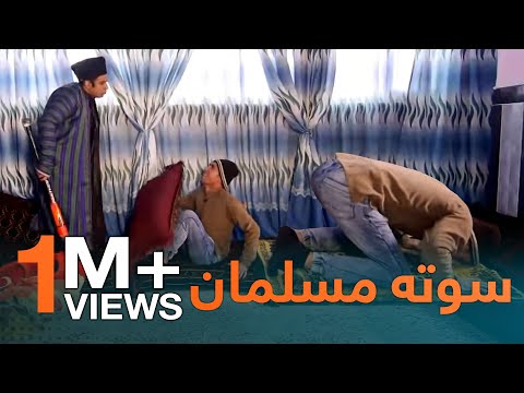 نماز خواندن - شبکه خنده - قسمت هفتم / Offering Prayer - Shabake Khanda - S4 - Episode 7