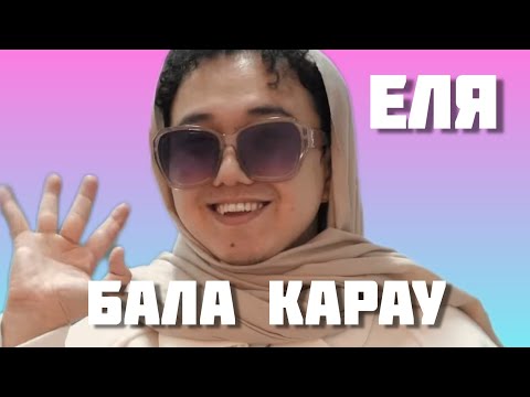 Elaman-Kind schaut zu #elaman #yussyela #group