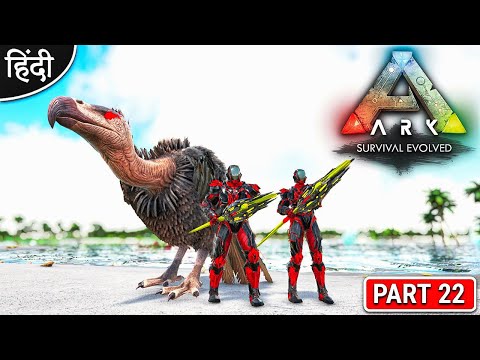 ARK : Extinction Core And Myth : Playing With Anne : Taming Myth Vulture - #OP - Part 22 [ Hindi ]