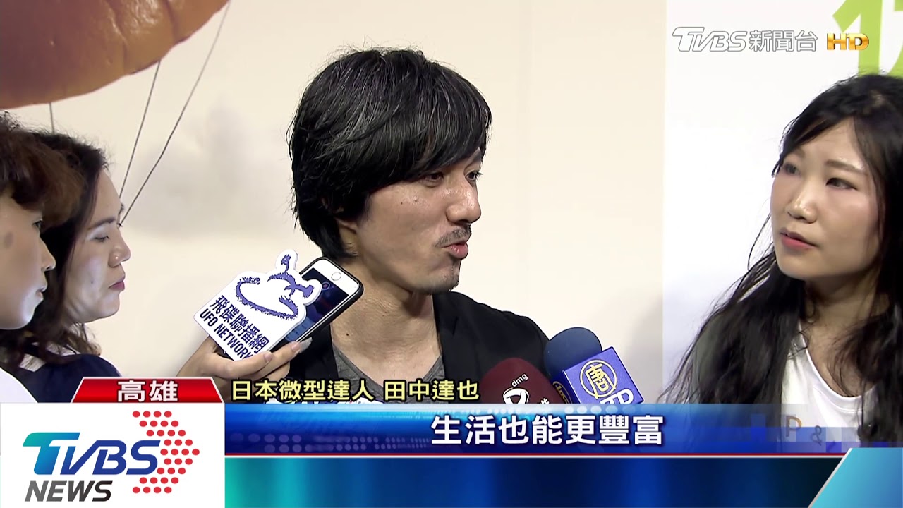幽浮珍奶、壽司國道 微型展創意無限