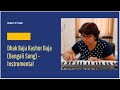 Dhak Baja Kashor Baja (Bengali Song) - Instrumental