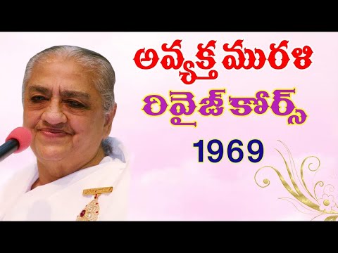 17/11/1969 Avyakt Murli //Telugu//