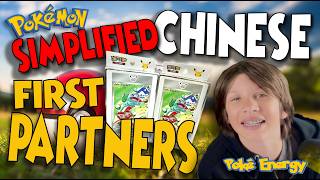 Tryna get more First Partners! Opening Simplified Chinese First Partner individual boxes