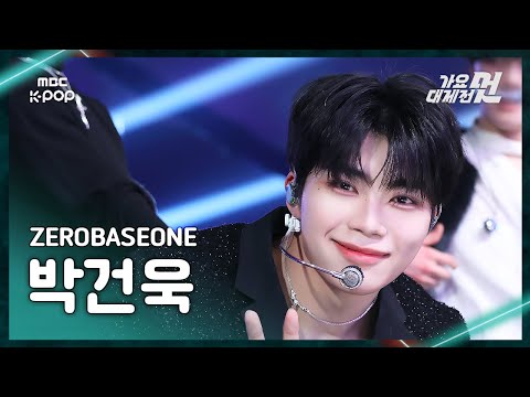 Gunwook - ICONIK + Star Eyes - Gayo Daejejeon 2026 MBC Gayo Daejejeon