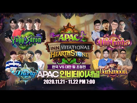 광기의 다크문 축제 인비테이셔널 - 한국 vs 대만 팀 초청전