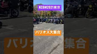 【#shorts 】バリオスMT in KCBM with...