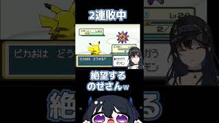混乱状態になるピカおに絶望するのせさんｗ【ポケモンFR】　 ＃ぶいすぽ　＃ぶいすぽ切り抜き