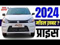 2024 Maruti Suzuki Alto | Alto 800 2024 Model Update, News, Price | alto vxi price