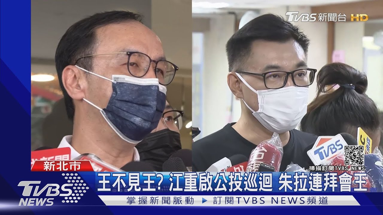王不見王?江重啟公投巡迴 朱拉連拜會王