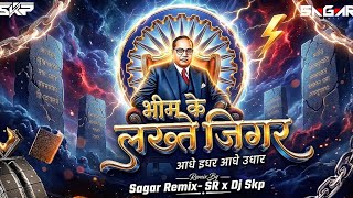 Download lagu Bhim Ke Lakhate Jigar - Marathi Bhim Geet | Sagar Remix - Sr | Dj Skp | Jay Bhim Remix Song 2026 mp3 Download lagu Bhim Ke Lakhate Jigar - Marathi Bhim Geet | Sagar Remix - Sr | Dj Skp | Jay Bhim Remix Song 2026 mp3