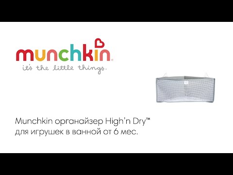 Munchkin      Highn Dry 