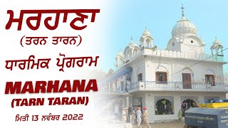 Marhana (Tarn Taran) Dharmik Program 13 Nov 2022