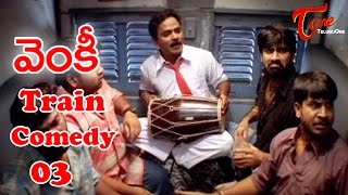 Venky Movie  Telugu Comedy Scene in Train Ravi Tej