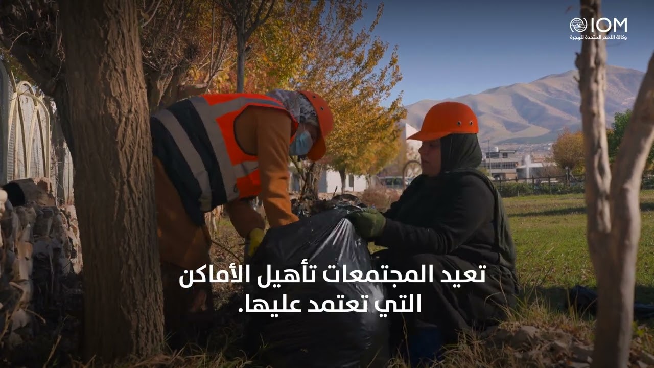 عندما تستثمر في الناس، فإنهم يستثمرون في مجتمعهم.