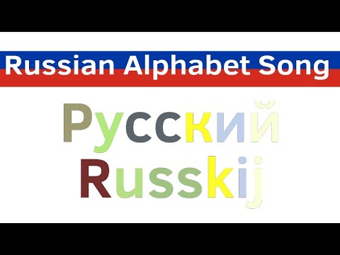 Russian Alphabet Song (LAST ALPHABET SONG IN 2024)