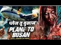 PLANE TO BUSAN - Hollywood Hindi Dubbed Movie | David Chisum, Kristen ...