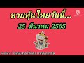 หวยหุ้น