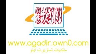 preview picture of video 'الركن الخامس ((الحج)) تشلحيت 1'