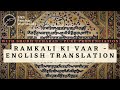 Ramkali Ki Vaar Sikh Paath English Translation Transliteration HD
