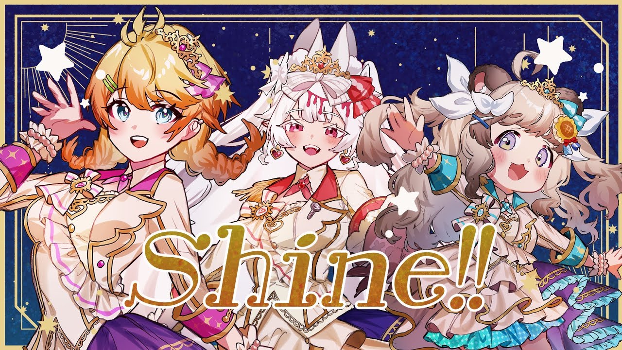 【cover】Shine!!/ぷにぐみ #芽吹マトコ #メルティチュチュ #綿野ねまき アイドルマスターシンデレラガールズ