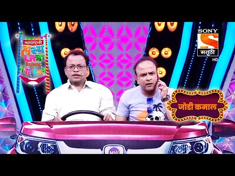 समीर आणि प्रसाद  | महाराष्ट्राची हास्यजत्रा | जोडी कमाल