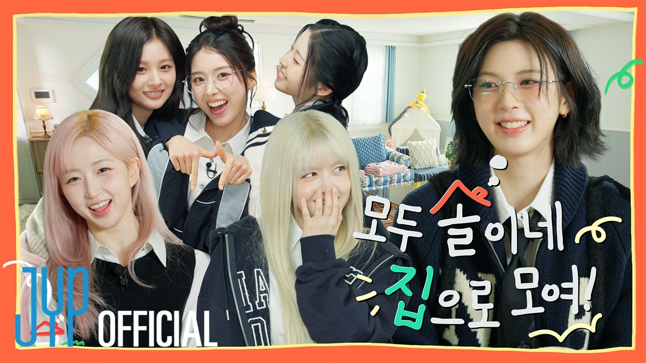 모여봐요 진솔이네🏡 | 모두 솔이네 집으로 모여! TEASER | PICK NMIXX