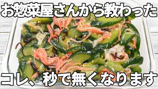 切って和えるだけ【きゅうりレシピ】梅の爽やかな酸味と塩こんぶの旨みがよくなじみます✨ごま油のコクも加わり、箸が止まらないおいしさです☺️ 【副菜レシピ・お弁当・作り置き・節約】