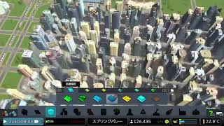 シティーズスカイライン　再建設＃16