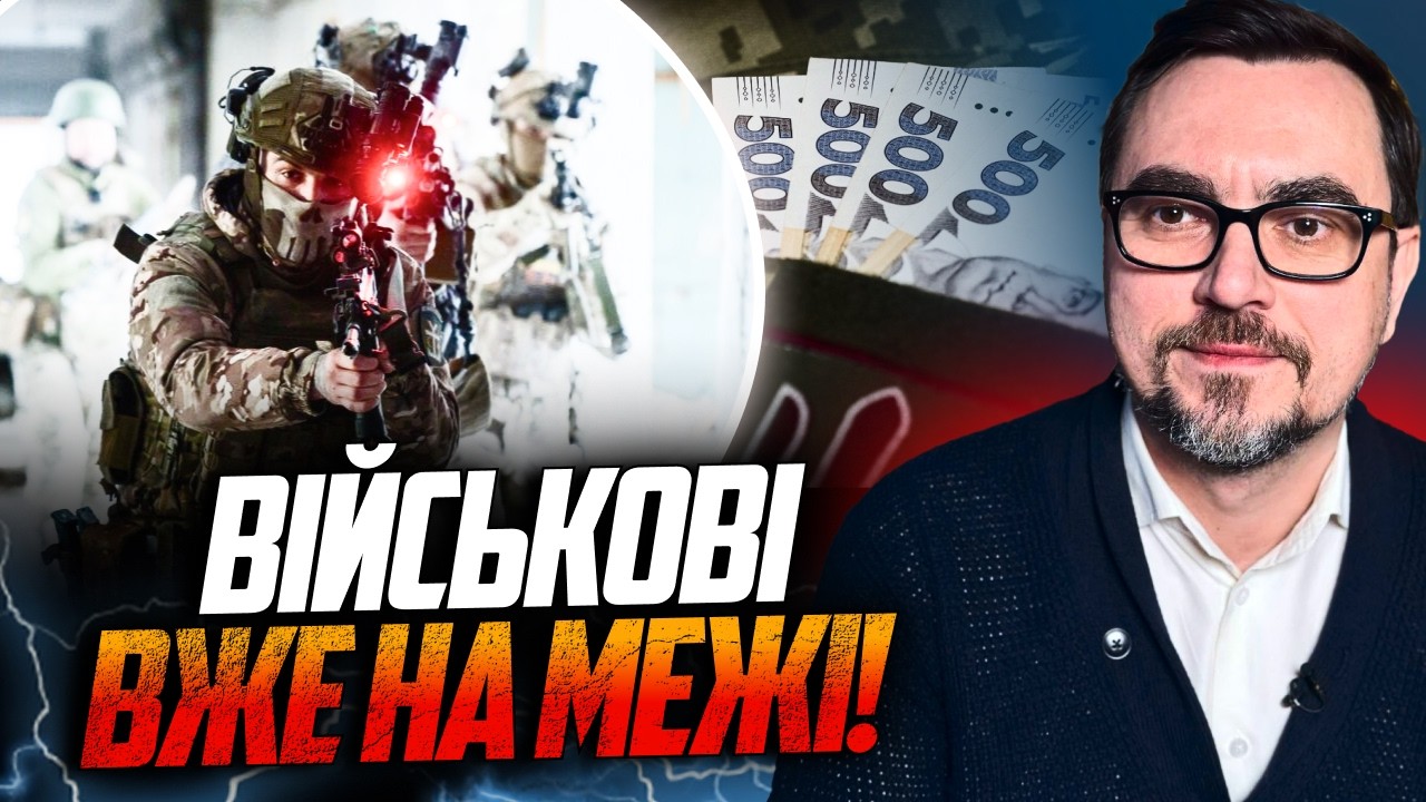 ⚡️Влада просто знущається над військовими через низькі виплати! ОМЕЛЯН про