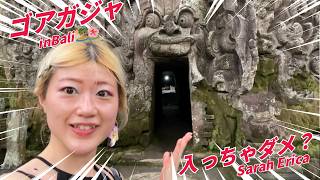 バリ島観光🏝in ウブド🌺②~ゴアガジャ~