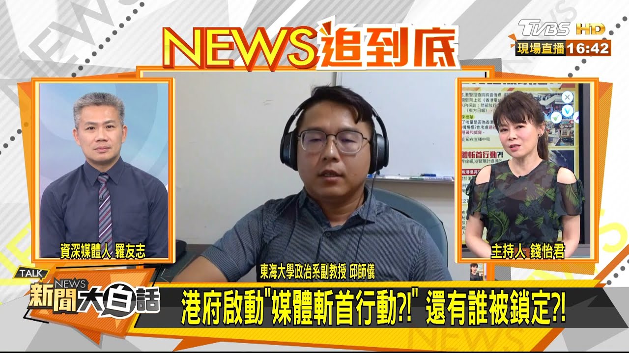 黎智英遭逮港敲新聞自由喪鐘?!學者:美國出手制裁最有效