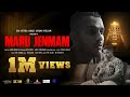 Maru Jenmam Official Music Video MK Silan SVN Tamil