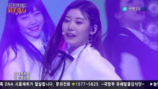 180330 위문열차 GOOD DAY (굿데이) - Rolly (롤리) @ 제17전투비행단