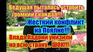 Дом 2 Новости 17 Декабря 2018 (17.12.2018) Раньше Эфира