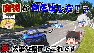 【ゆっくり実況】最終ラップにて魔物が顔を出してきやがった！！全国対抗eスポーツ選手権 エリア選抜戦【グランツーリスモ7/GT7】
