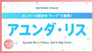 【再編集】アユンダ・リスの歴史 #hololiveindonesia  #ayundarisu    #Risuners