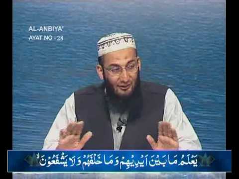 Sout ul Quran 385 - Surah Al Ambiya 21[21-29].wmv
